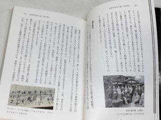 色街調査紀行　秋田県の遊郭跡を歩く（カストリ出版）画像