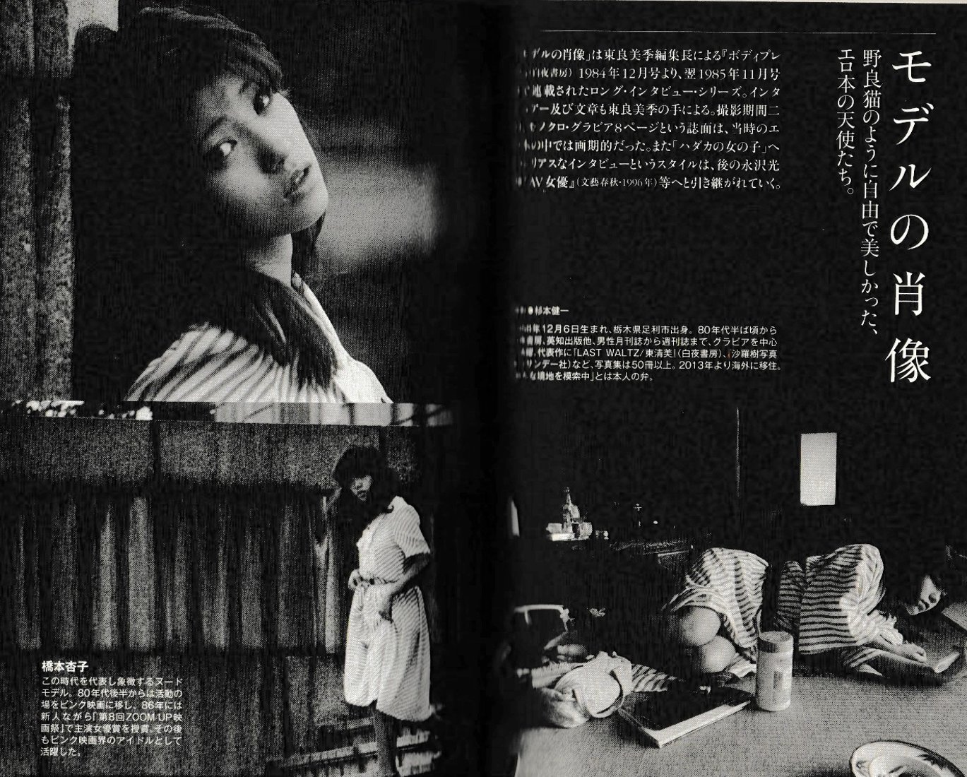 80年代　少女ヌード 