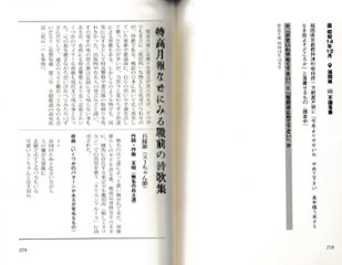 　【サイン本】戦前反戦発言大全　著：高井ホアン　落書き・ビラ・投書・怪文書で見る反軍・反帝・反資本主義的言説画像