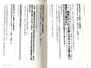 　【サイン本】戦前反戦発言大全　著：高井ホアン　落書き・ビラ・投書・怪文書で見る反軍・反帝・反資本主義的言説画像