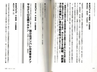 　【サイン本】戦前反戦発言大全　著：高井ホアン　落書き・ビラ・投書・怪文書で見る反軍・反帝・反資本主義的言説画像