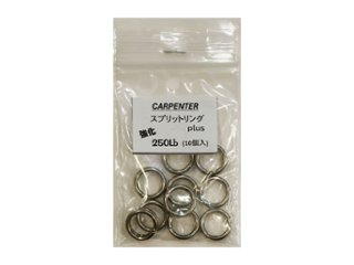 カーペンター スプリットリング Plus 250Lbの画像
