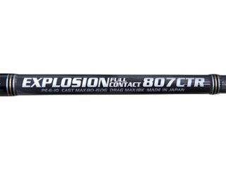 EXPLOSION 807CTR スタンダード の画像