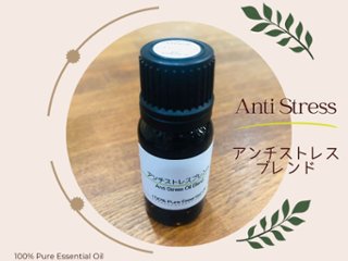 Anti Stress(アンチストレス)ブレンド 10mlの画像