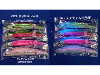 マグナムミノー リップレスベベル シンキング 180ｇ 限定ケイムラカラーの画像