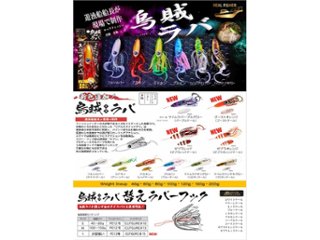 烏賊ラバ 替えラバーフック画像