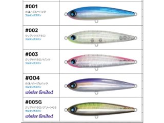 ウロコペンシル 160ｍｍの画像