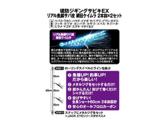 ジギングサビキ EX リアル魚鱗サバ皮網目ケイムラ 2本鈎2セット ハヤブサ画像