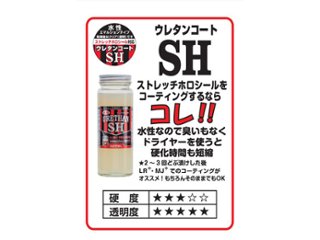 ウレタンコート SH 200ml 水性画像