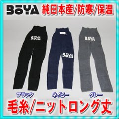 【防寒/保温】ニットタイツ（ロング丈）【送料無料】【純日本産/個性】暖かく肌触りの良い優しい素材の画像