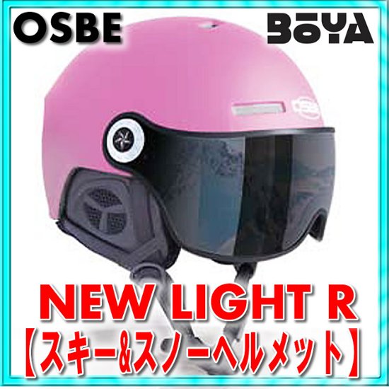 ＮＥＷ ＬＩＧＨＴ Ｒ【OGP/OSBE/GPA/オズベ】【眼鏡可】【送料無料】【在庫限り】画像