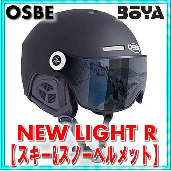 ＮＥＷ ＬＩＧＨＴ Ｒ【OGP/OSBE/GPA/オズベ】【眼鏡可】【送料無料】【在庫限り】画像