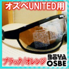 バイザー ＵＮＩＴＥＤ用ホワイトフレーム　オレンジ【OGP/OSBE/GPA/オズベ】【在庫限り】の画像