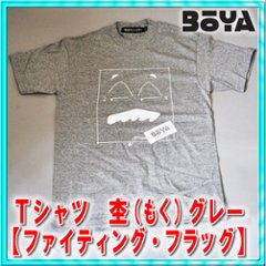 Ｔ－シャツ　杢グレー　【送料無料】【純日本産/個性】の画像