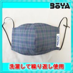 【BOYA製】　布マスク（グレーチェック） 【洗って繰り返し使用可】【税込み】画像