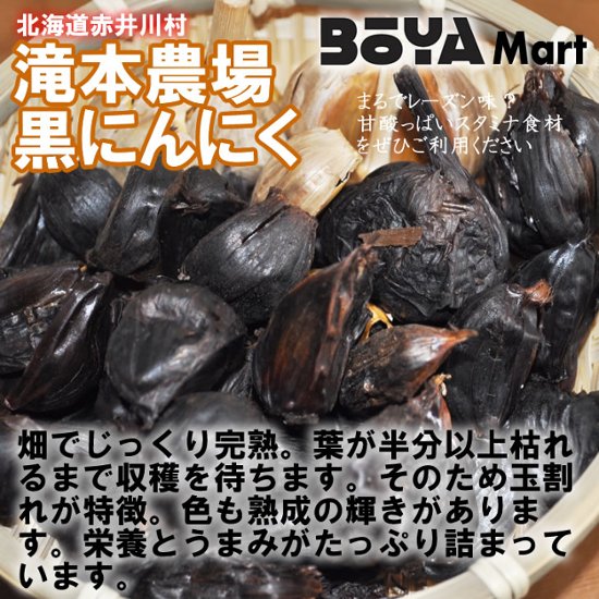 滝本農場　有機黒にんにく４００ｇ （1パック８０g×5個） 【レターパック版につき配送日時指定無効】【送料込】画像