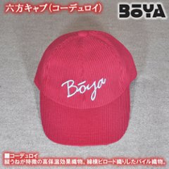 ６方キャップ（コーデュロイ）【BOYAロゴ】【送料無料】【純日本産】帽子画像