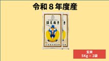 白山ちゃ茶農園画像
