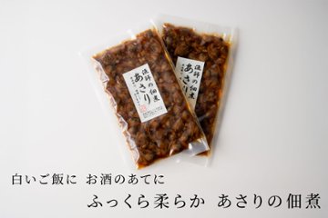贈答用としても使いやすい落ち着いた紅色のパッケージ【椿】あさりづくしセット画像