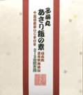 焼蛤・焼あさり・佃煮製造販売　千葉子栄丸画像
