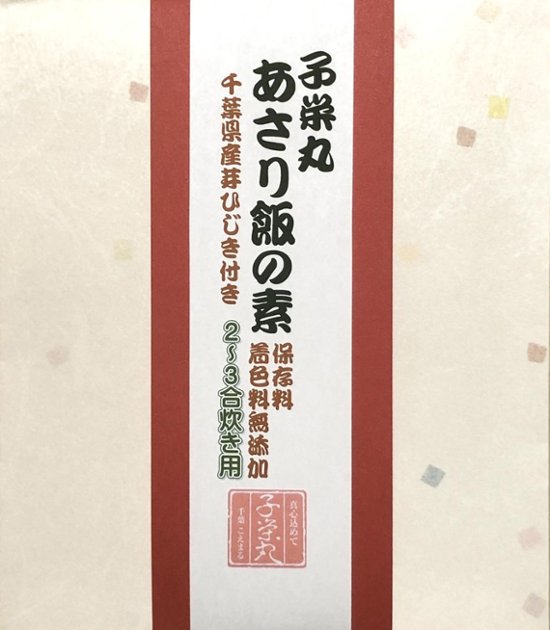 千葉県産ひじき付あさり飯の素画像