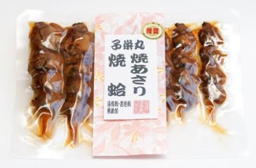 焼蛤2串・焼あさり4串入りの画像