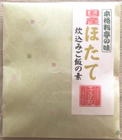 本格料亭の味　国産ほたて炊込みご飯の素の画像