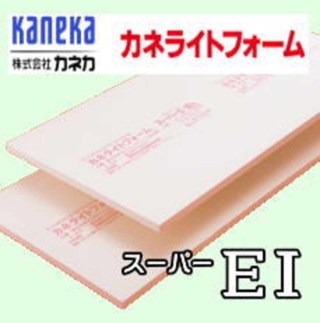 カネライト フォーム スタイロフォーム 違い