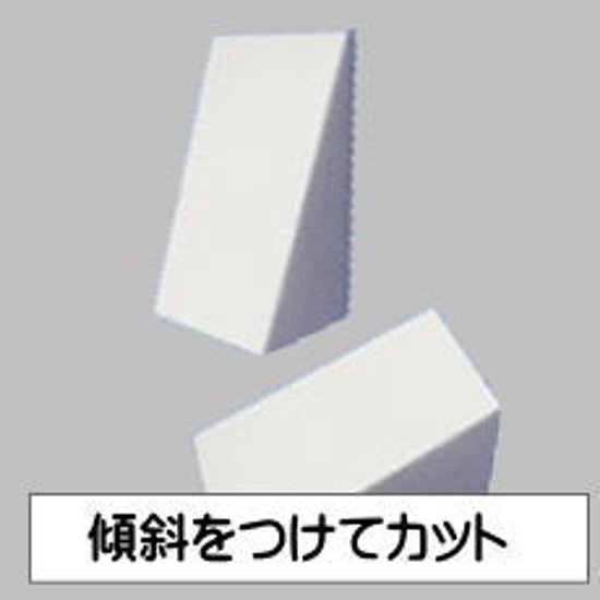 断熱材加工　スロープカット　1カット当り330円（税込）〜画像