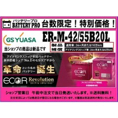 スズキ/ワゴンＲ  （ＭＨ２３系）/アイドリングストップ車/ER-M-42/55B20L/送料無料 北海道 沖縄 離島除くの画像