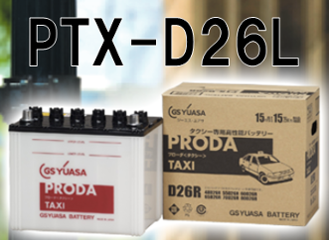国内シェア　NO,1 GSYUASAバッテリー　PTX-D26Lの画像