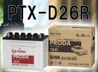 国内シェア　NO,1 GSYUASAバッテリー　PTX-D26Rの画像