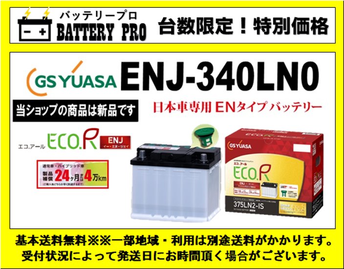 トヨタ/シエンタ  （Ｐ１７０）/ハイブリッド車/ENJ-340LN0/送料無料 北海道 沖縄 離島除く画像