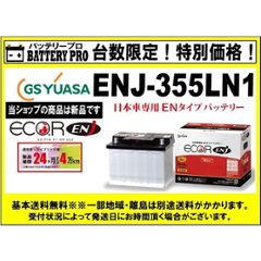 トヨタ/プリウスＰＨＶ  （Ｗ５２）/プラグインハイブリッド車/ENJ-355LN1/送料無料 北海道 沖縄 離島除くの画像