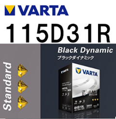 Black Dynamic　115D31Rの画像