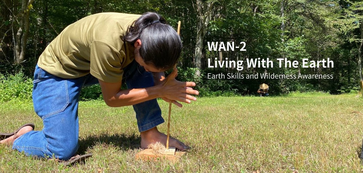 Living With The Earth - WAN2画像