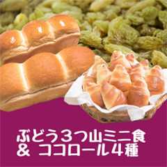 COCO食パン＆ココロールセット画像