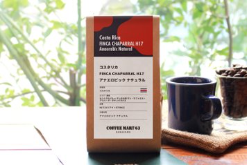 コスタリカ FINCA CHAPARRAL H17の画像