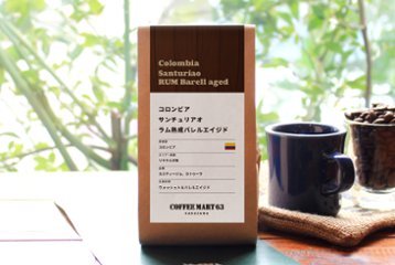 コロンビア サンチュリアオ ラム熟成バレルエイジドの画像