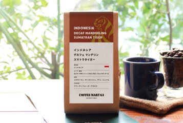 インドネシア デカフェ マンデリン スマトラタイガーの画像