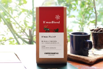 X'mas Blendの画像