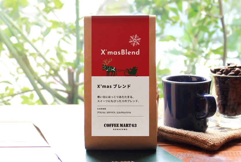 X'mas Blend画像