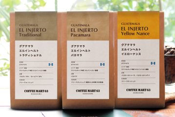 エルインヘルト農園 コーヒー豆セット ＊プレゼント付きの画像