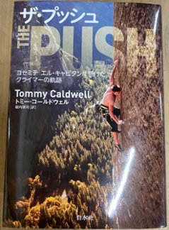 the PUSHの画像