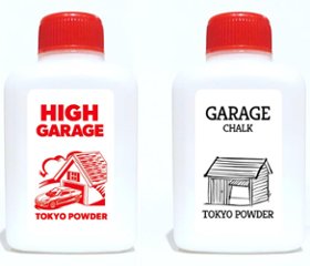 東京粉末　Garage / High Garageの画像