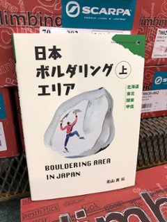 日本ボルダリングエリア上の画像