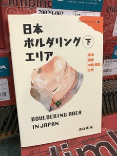 日本のボルダリングエリア下の画像