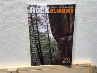 ROCK CLIMBING 003の画像