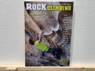 ROCK CLIMBING 004の画像