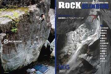 ROCK CLIMBING 005の画像